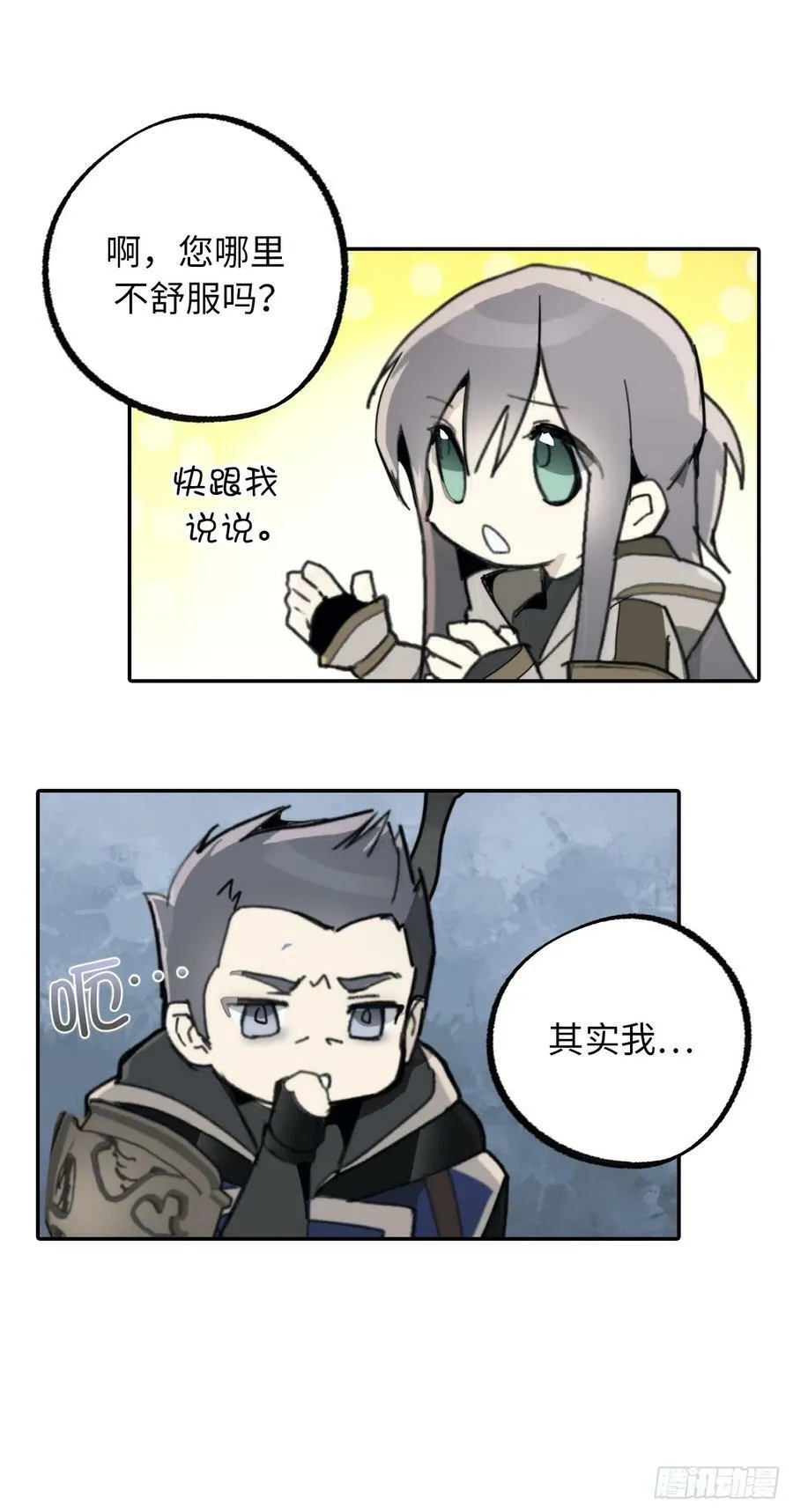 107.讨伐的目的究竟是什么？ 第2页