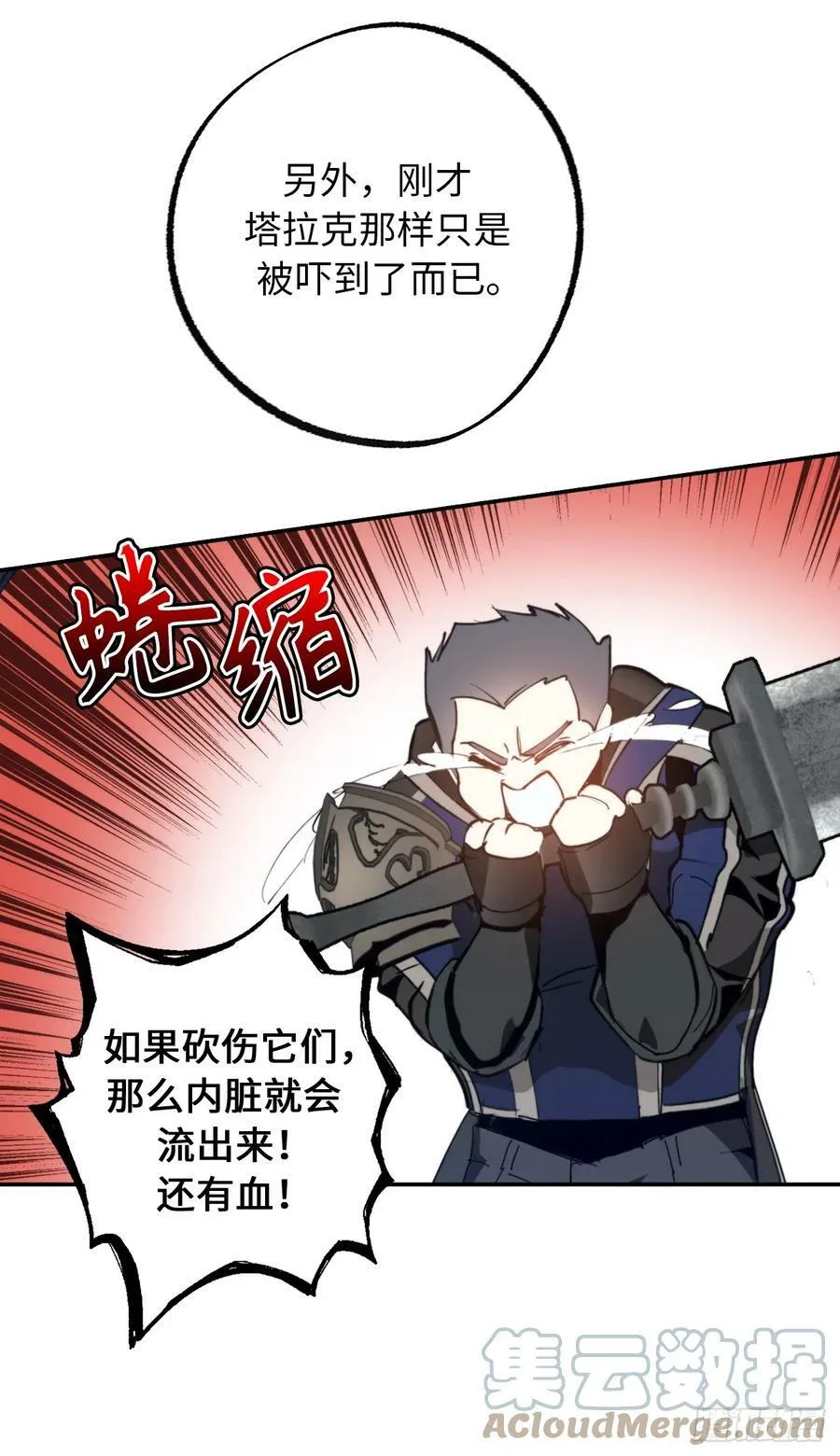 107.讨伐的目的究竟是什么？ 第19页