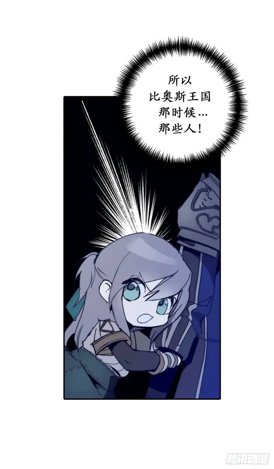 107.讨伐的目的究竟是什么？ 第20页