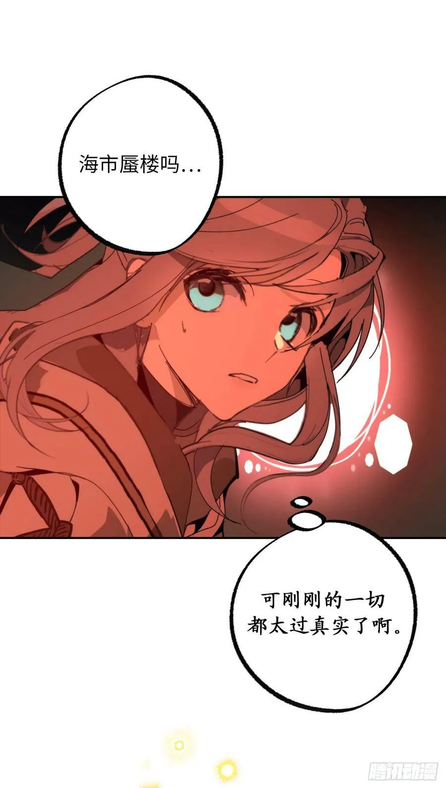 107.讨伐的目的究竟是什么？ 第24页