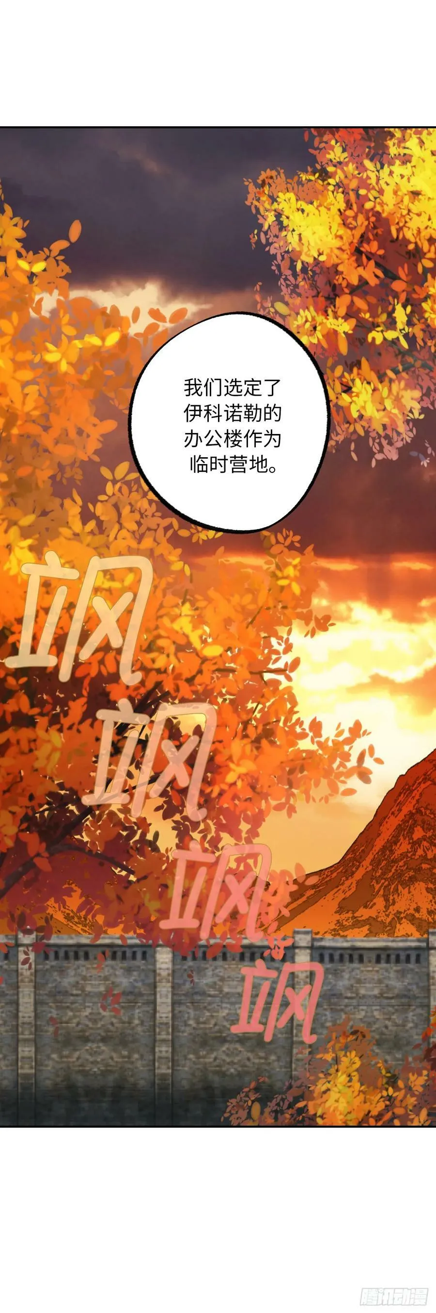 107.讨伐的目的究竟是什么？ 第27页