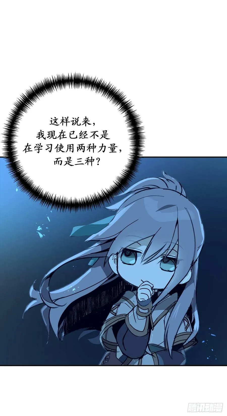 107.讨伐的目的究竟是什么？ 第32页
