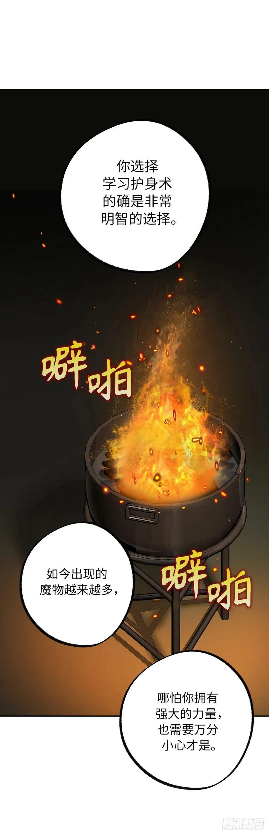 107.讨伐的目的究竟是什么？ 第35页