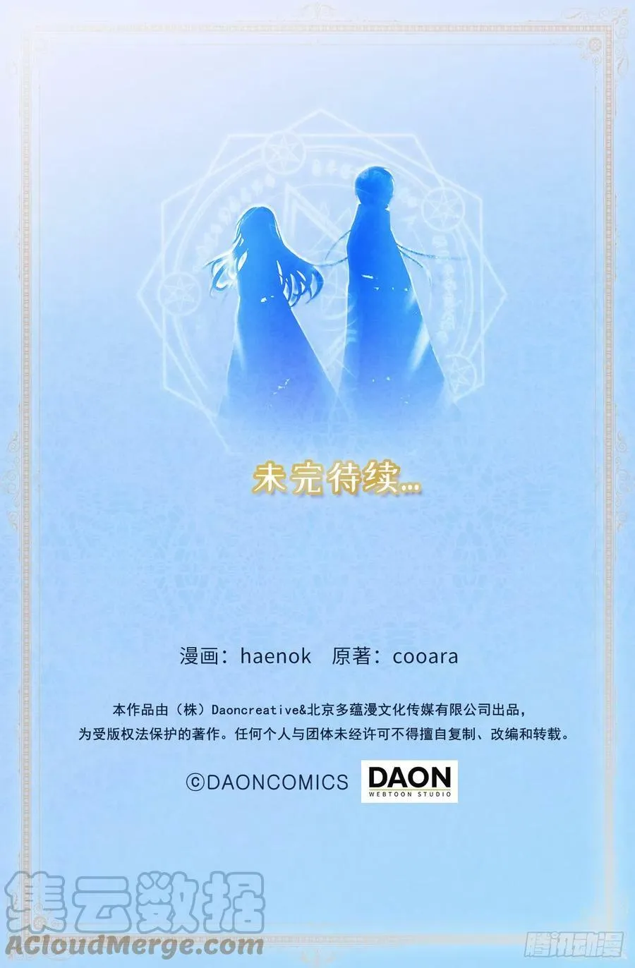 107.讨伐的目的究竟是什么？ 第46页