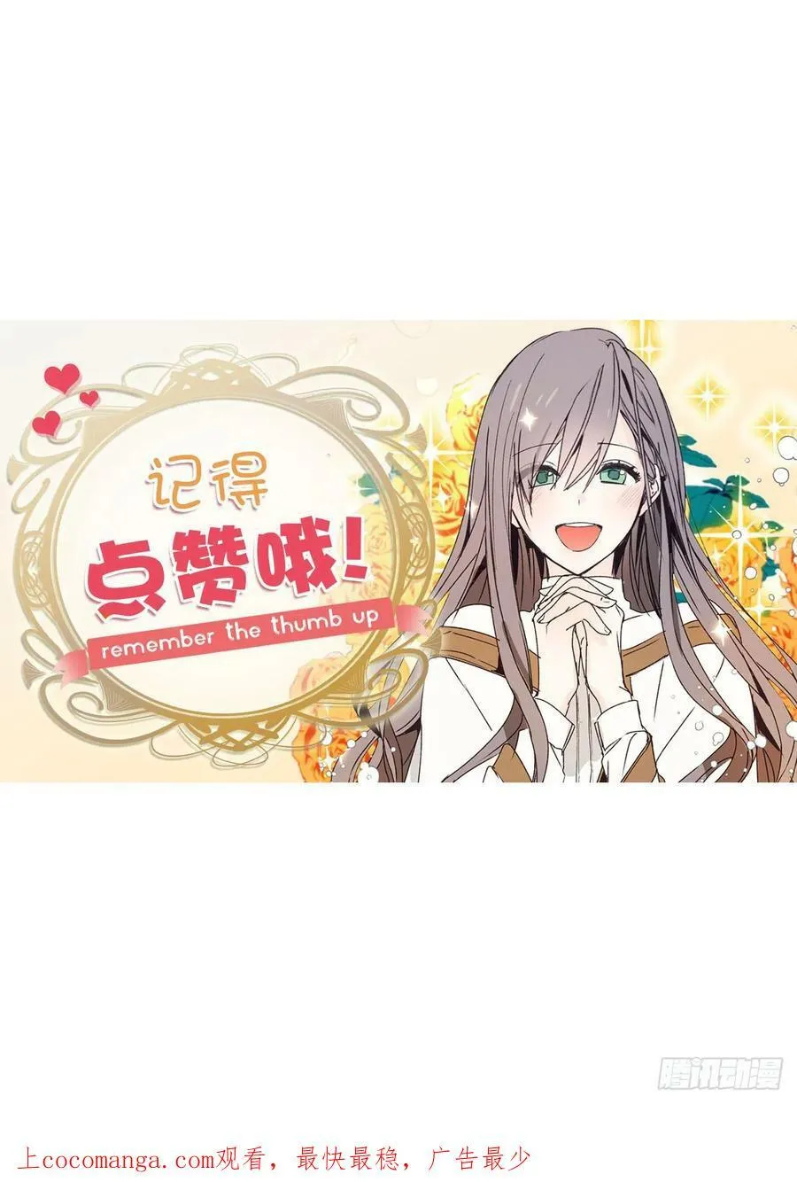 107.讨伐的目的究竟是什么？ 第50页