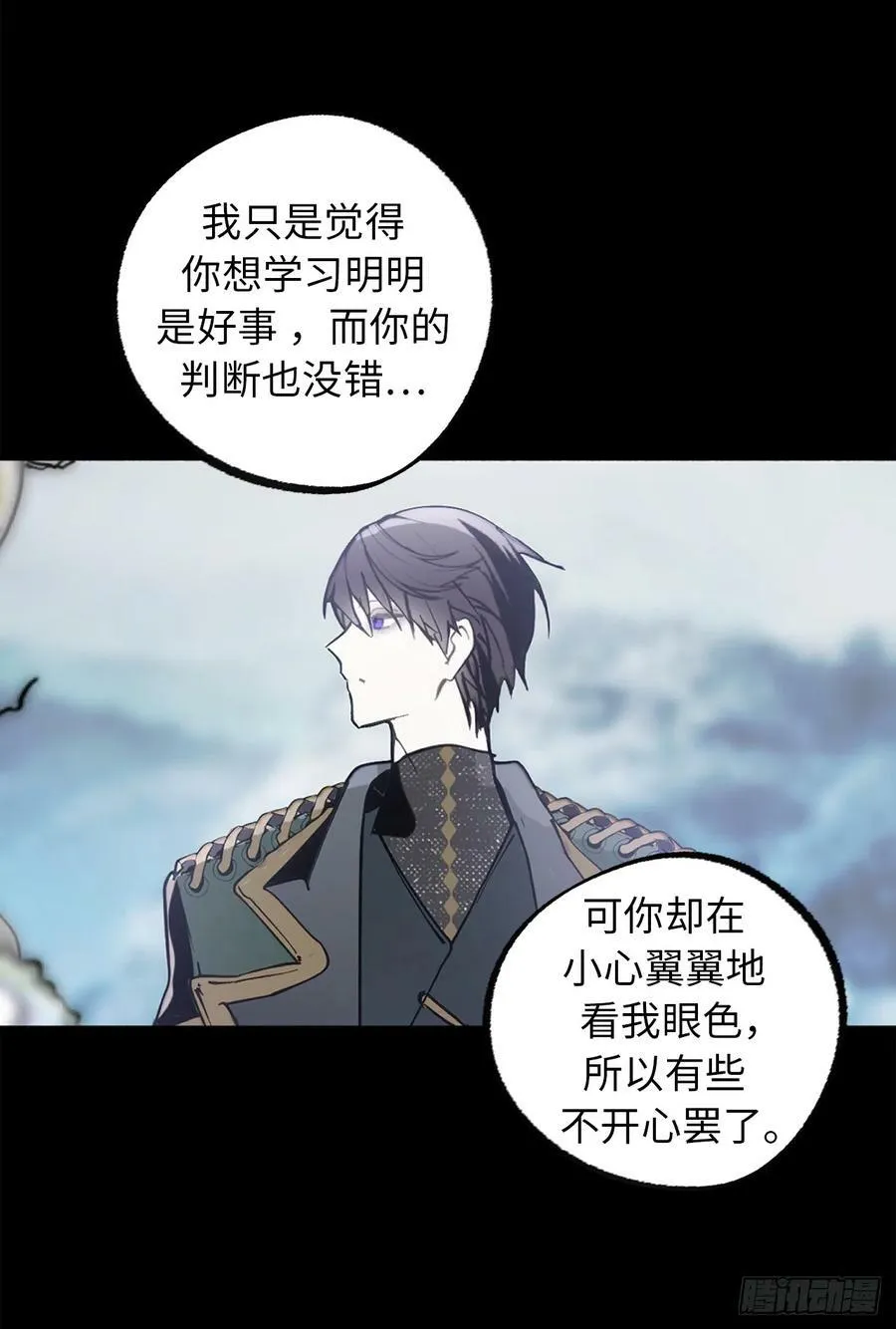 106.讨伐魔物之路正式开启 第3页