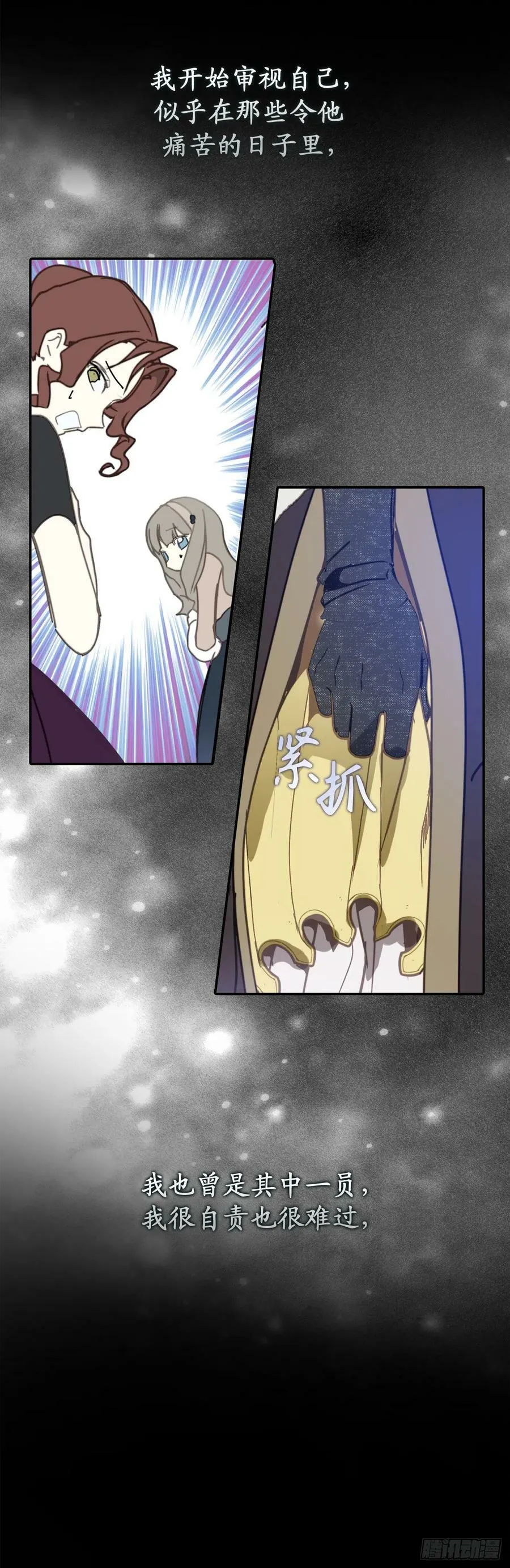 106.讨伐魔物之路正式开启 第8页
