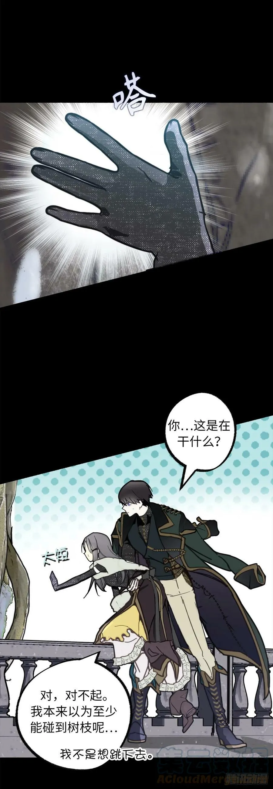 106.讨伐魔物之路正式开启 第10页