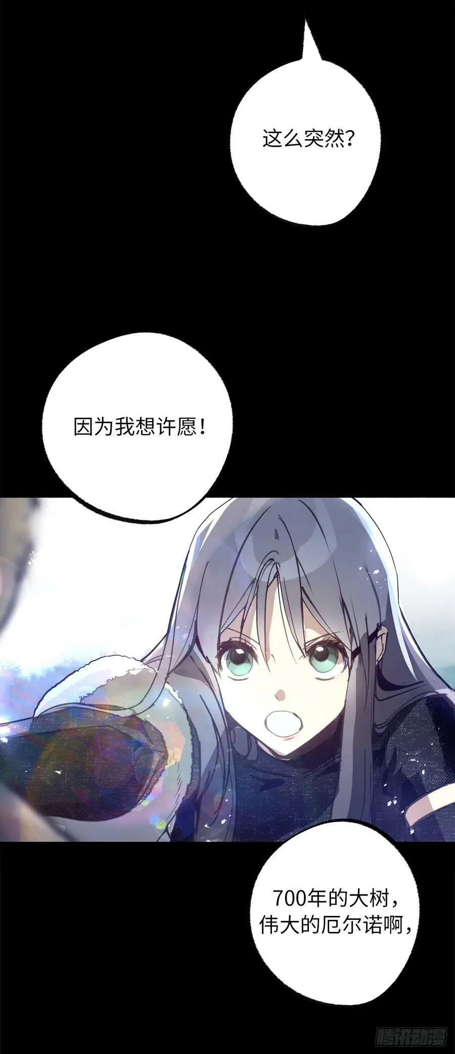 106.讨伐魔物之路正式开启 第11页