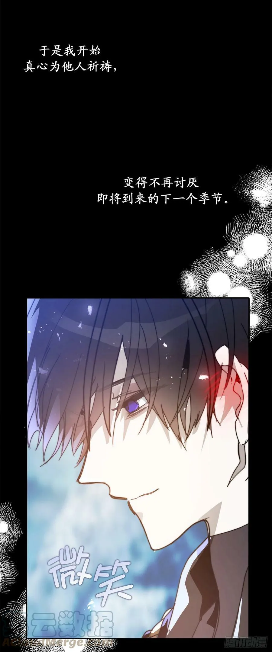 106.讨伐魔物之路正式开启 第13页