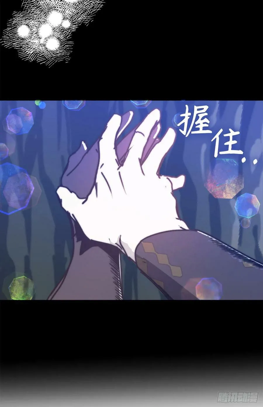 106.讨伐魔物之路正式开启 第14页