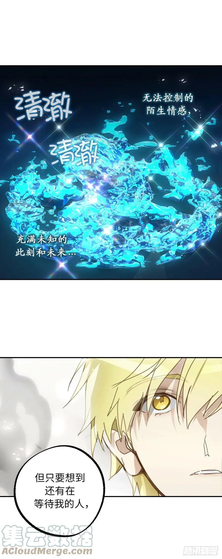 106.讨伐魔物之路正式开启 第16页