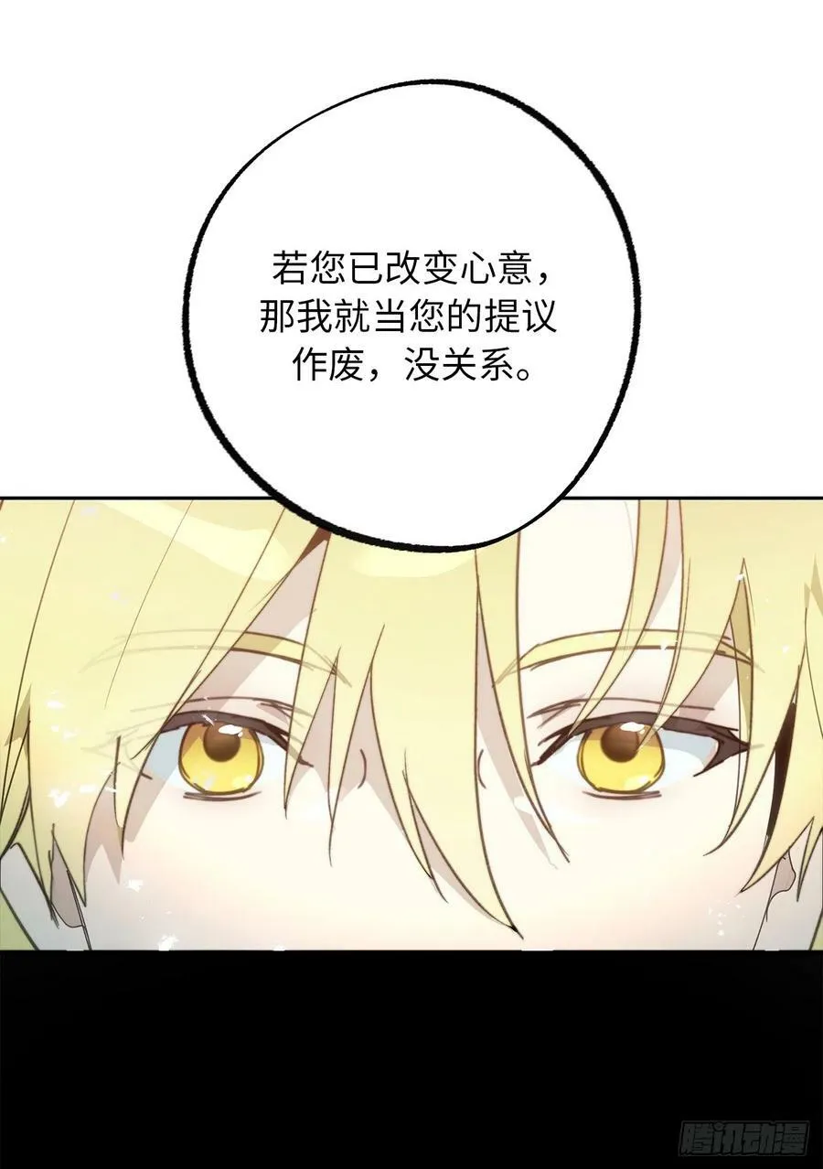 106.讨伐魔物之路正式开启 第21页