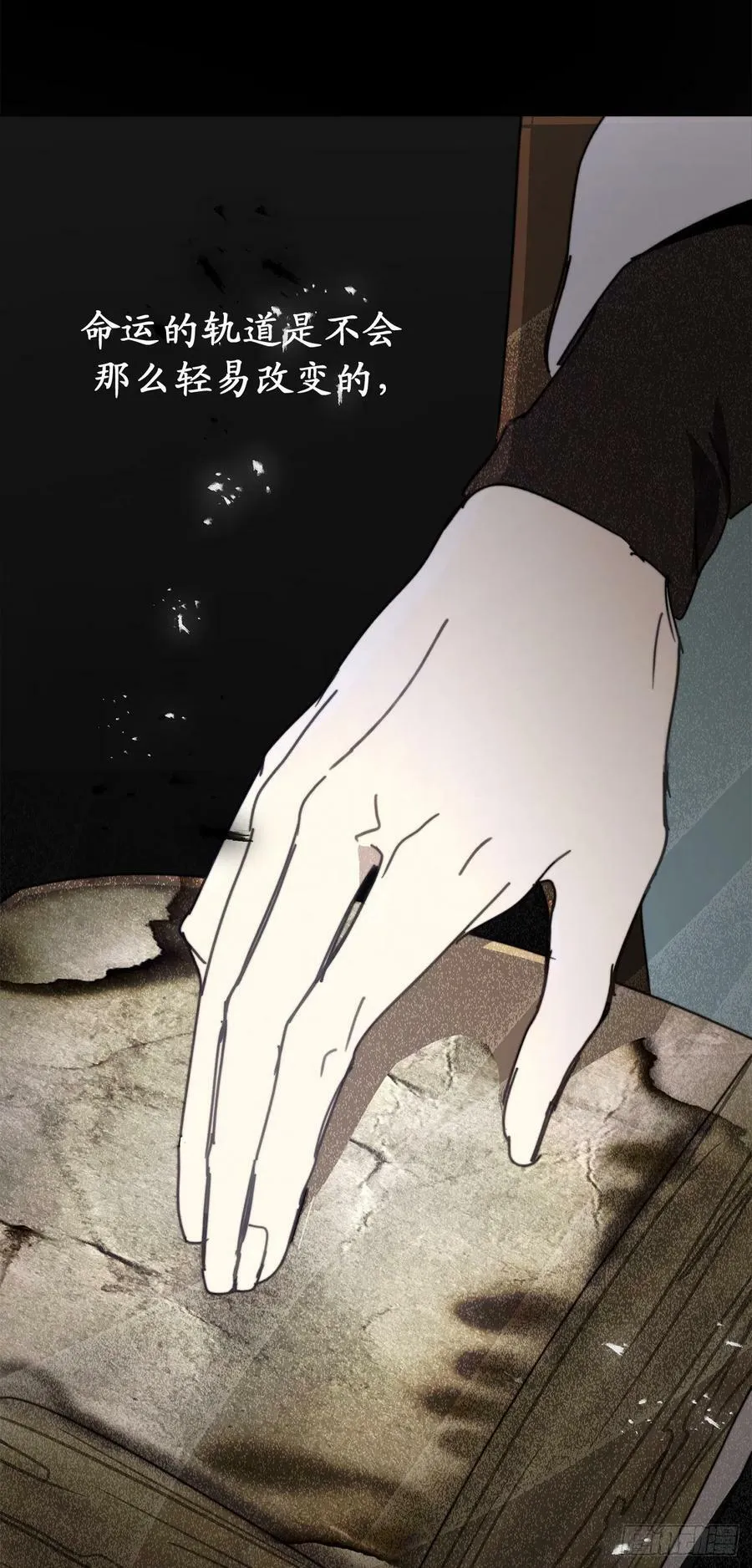 106.讨伐魔物之路正式开启 第24页