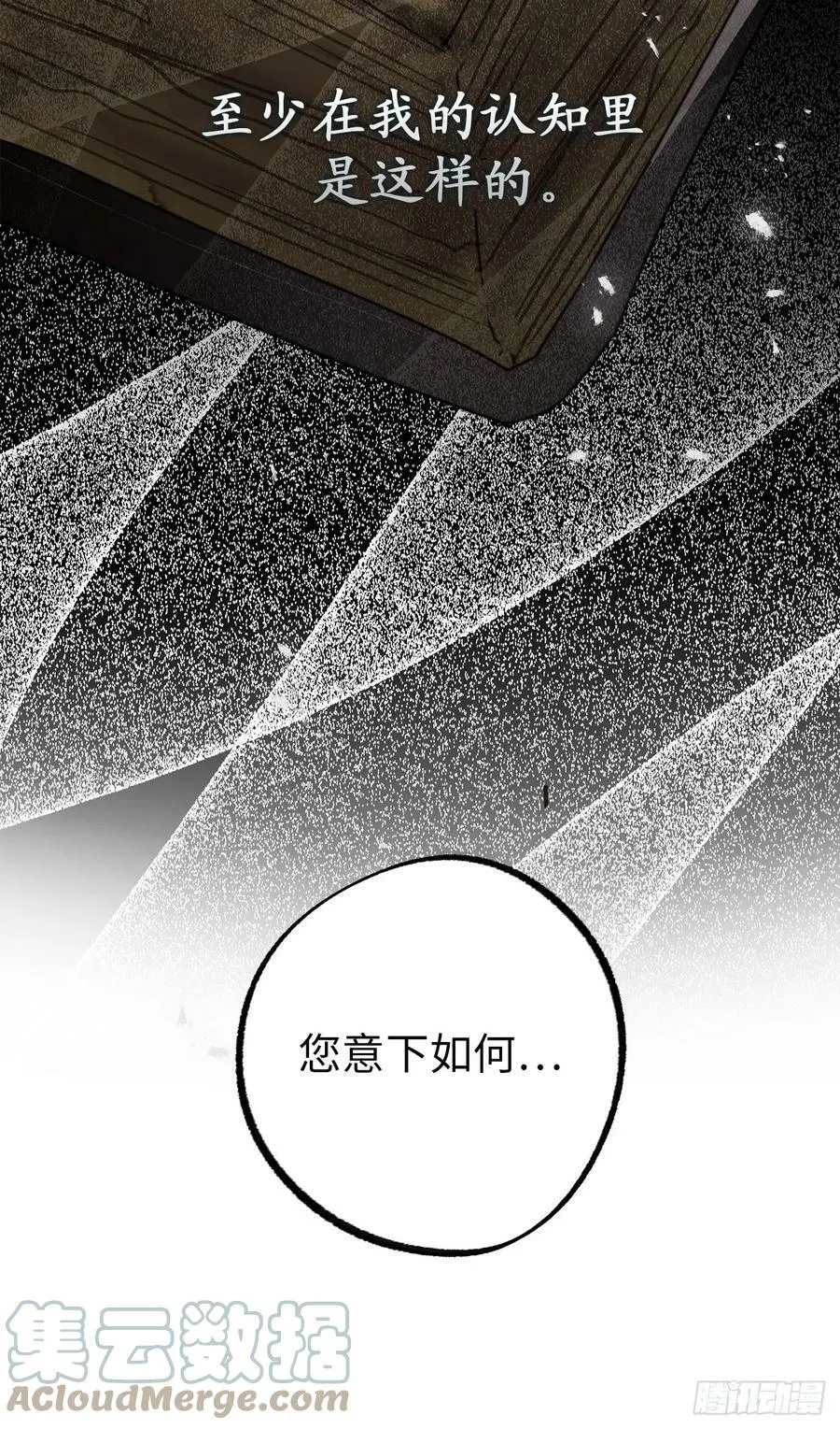 106.讨伐魔物之路正式开启 第25页