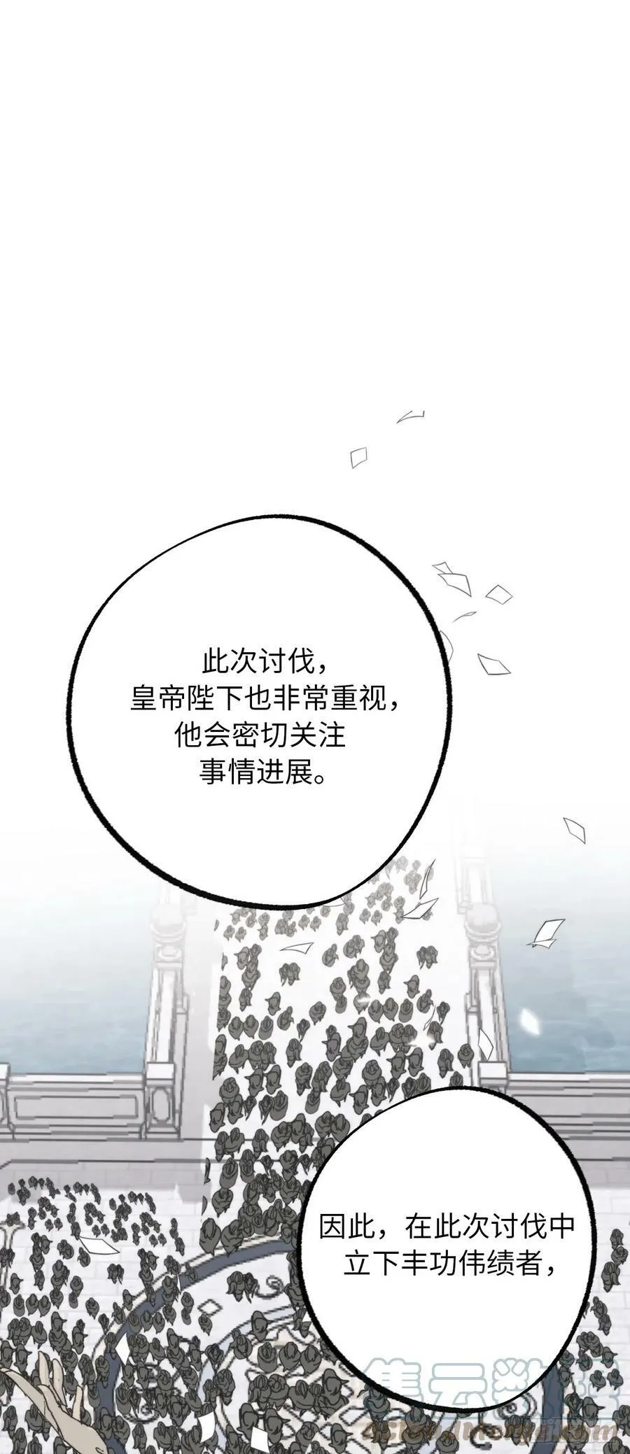 106.讨伐魔物之路正式开启 第28页