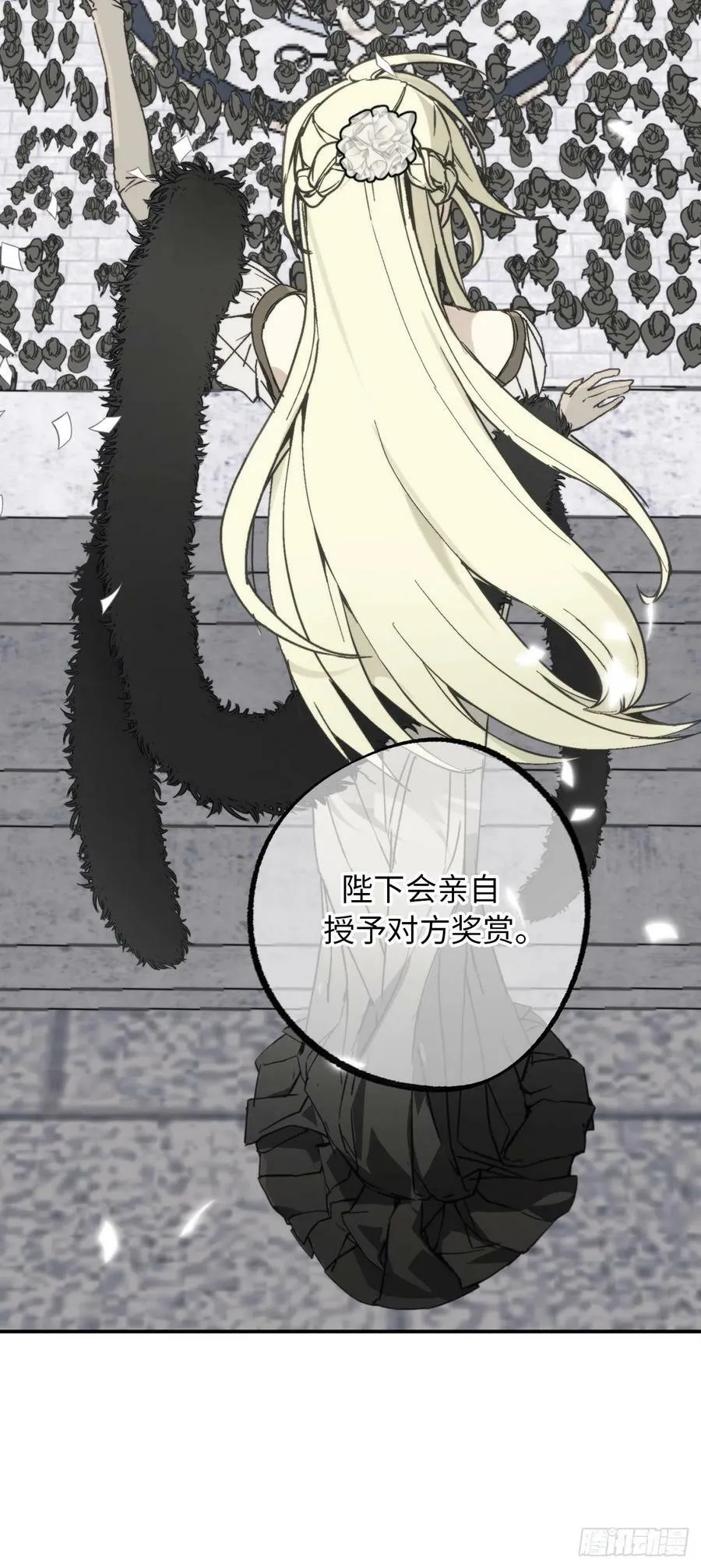 106.讨伐魔物之路正式开启 第29页