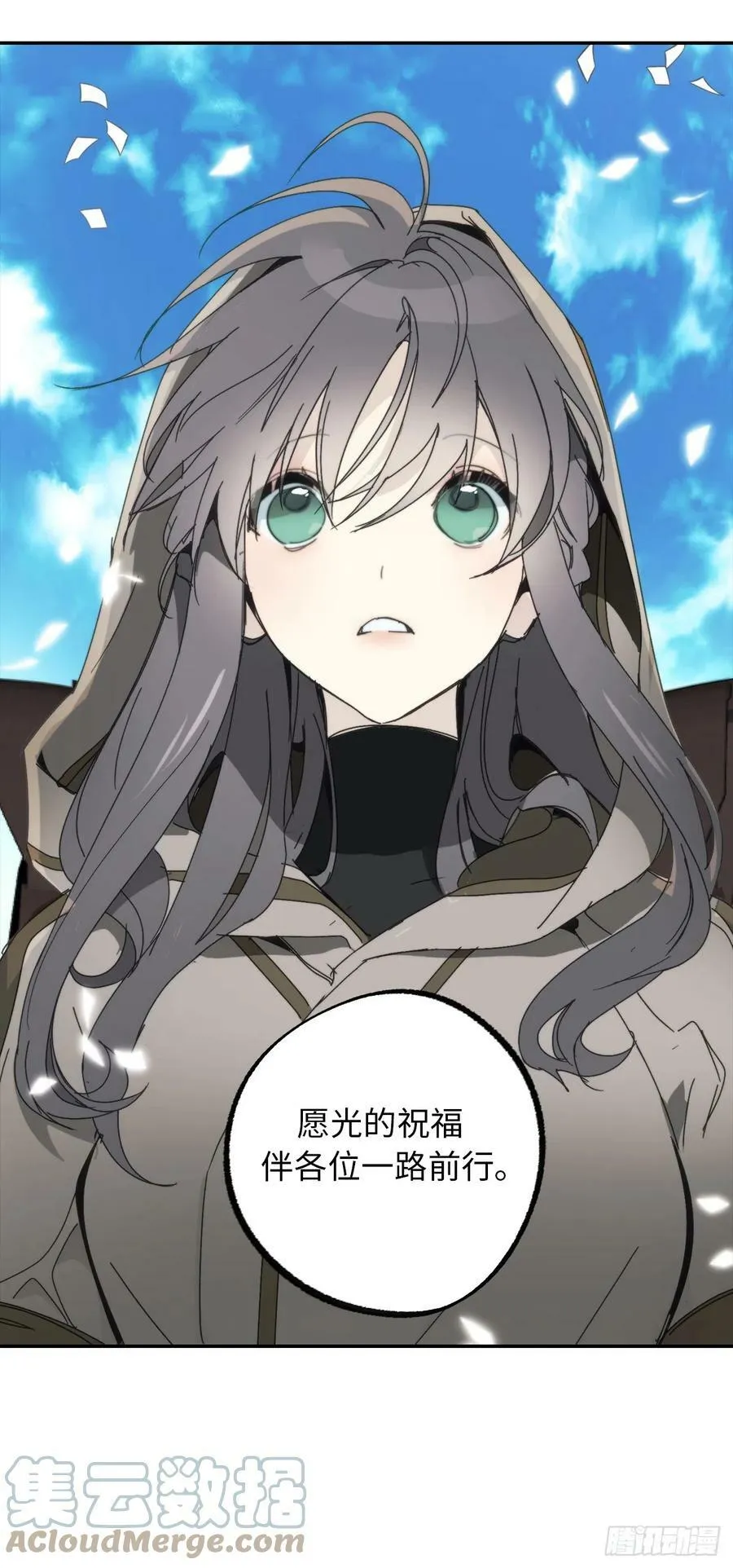 106.讨伐魔物之路正式开启 第31页