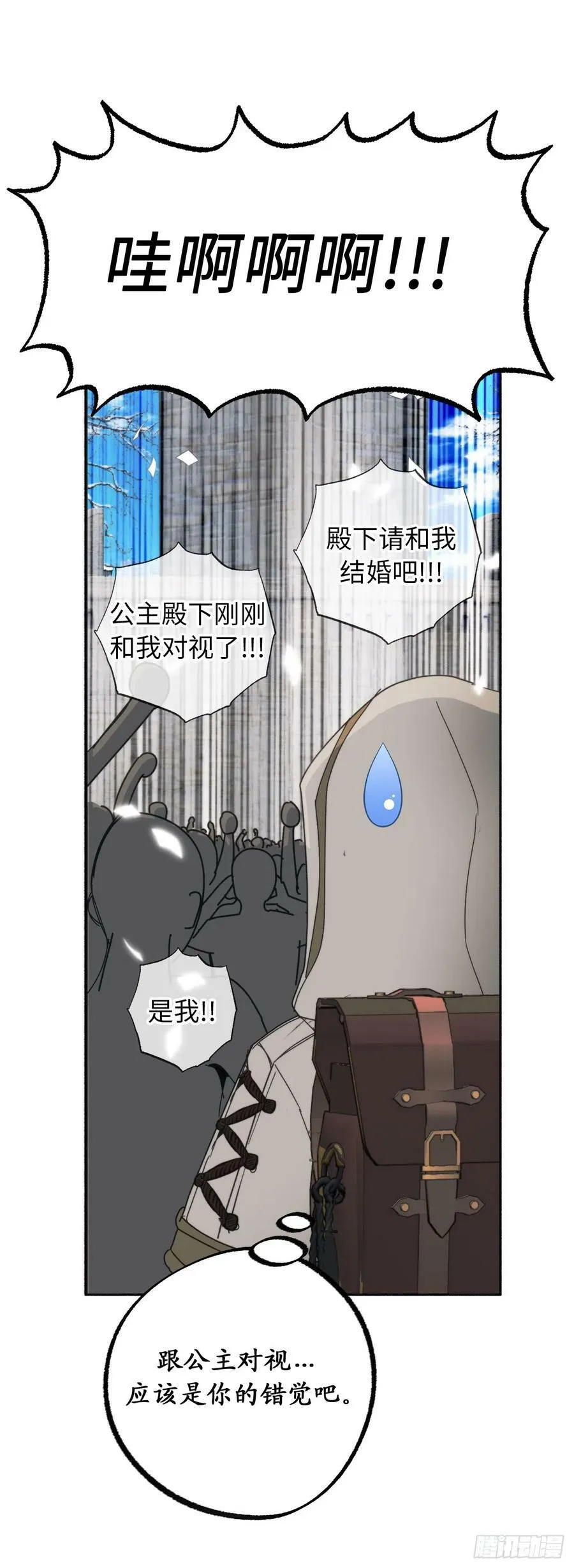 106.讨伐魔物之路正式开启 第32页