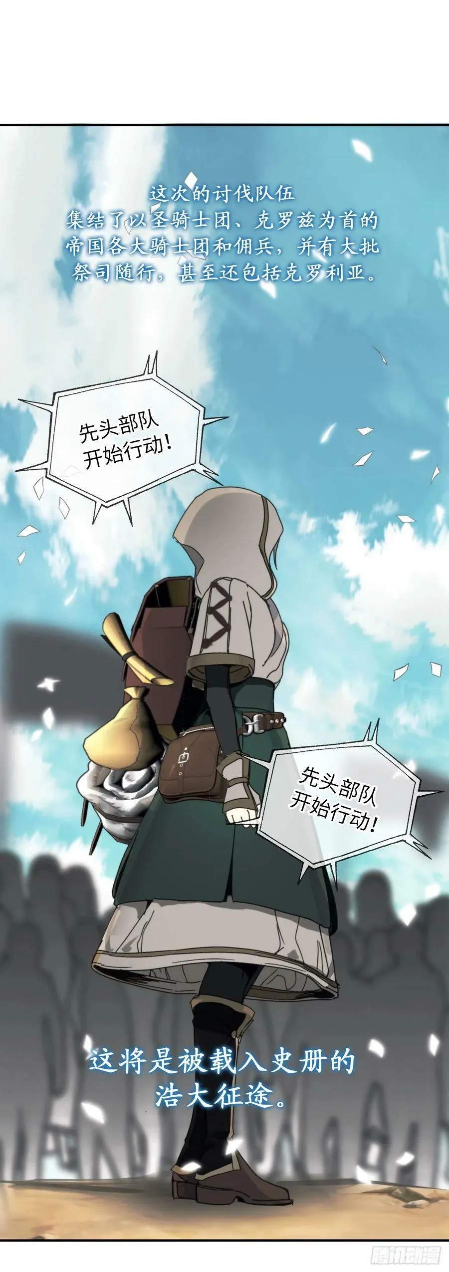 106.讨伐魔物之路正式开启 第33页