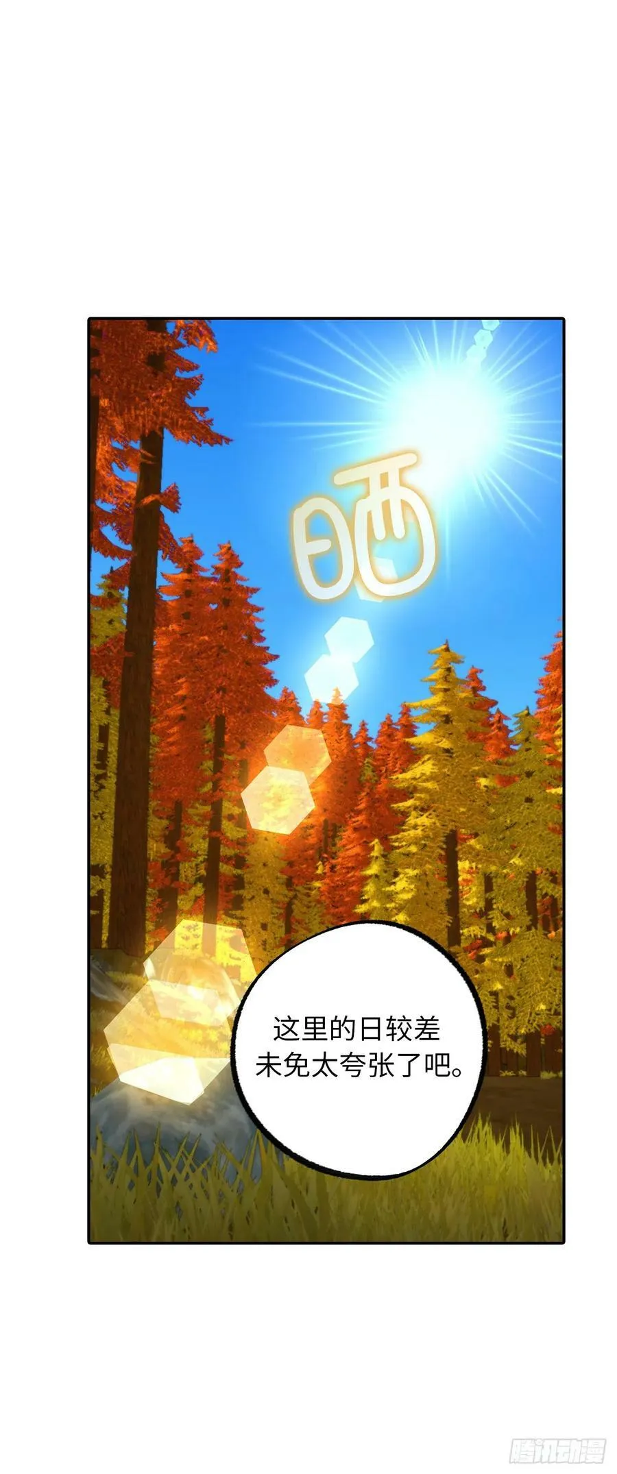 106.讨伐魔物之路正式开启 第38页