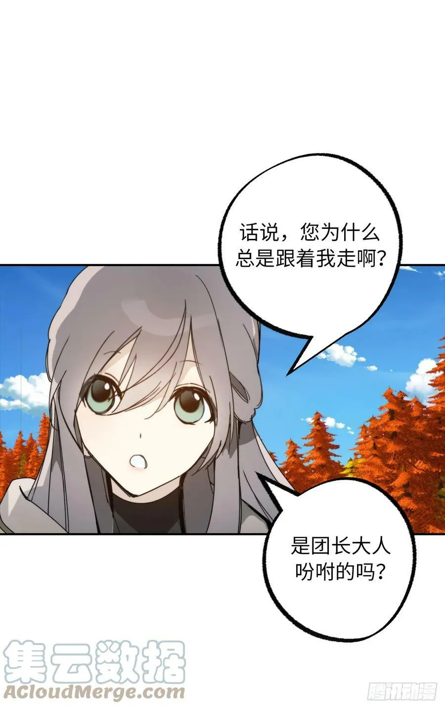 106.讨伐魔物之路正式开启 第40页