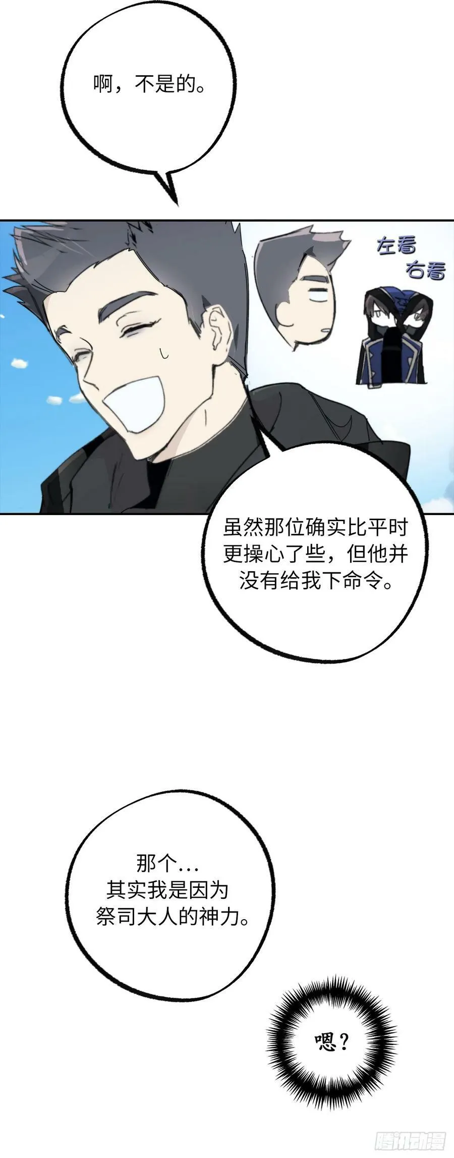 106.讨伐魔物之路正式开启 第41页