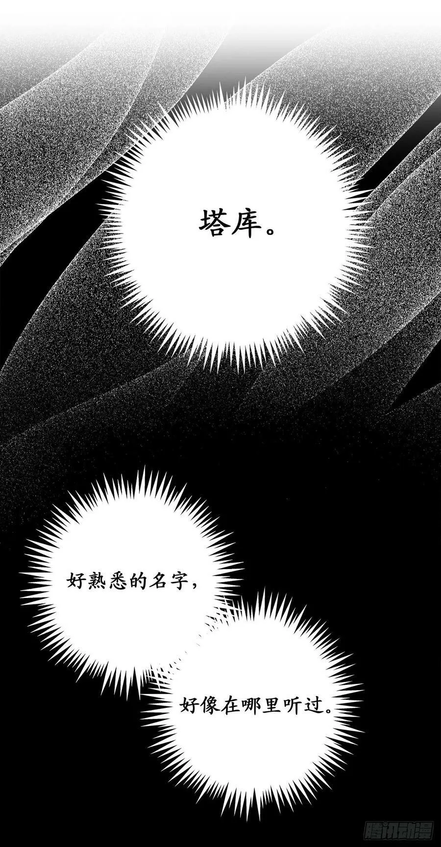 105.请教我使用神力吧 第3页