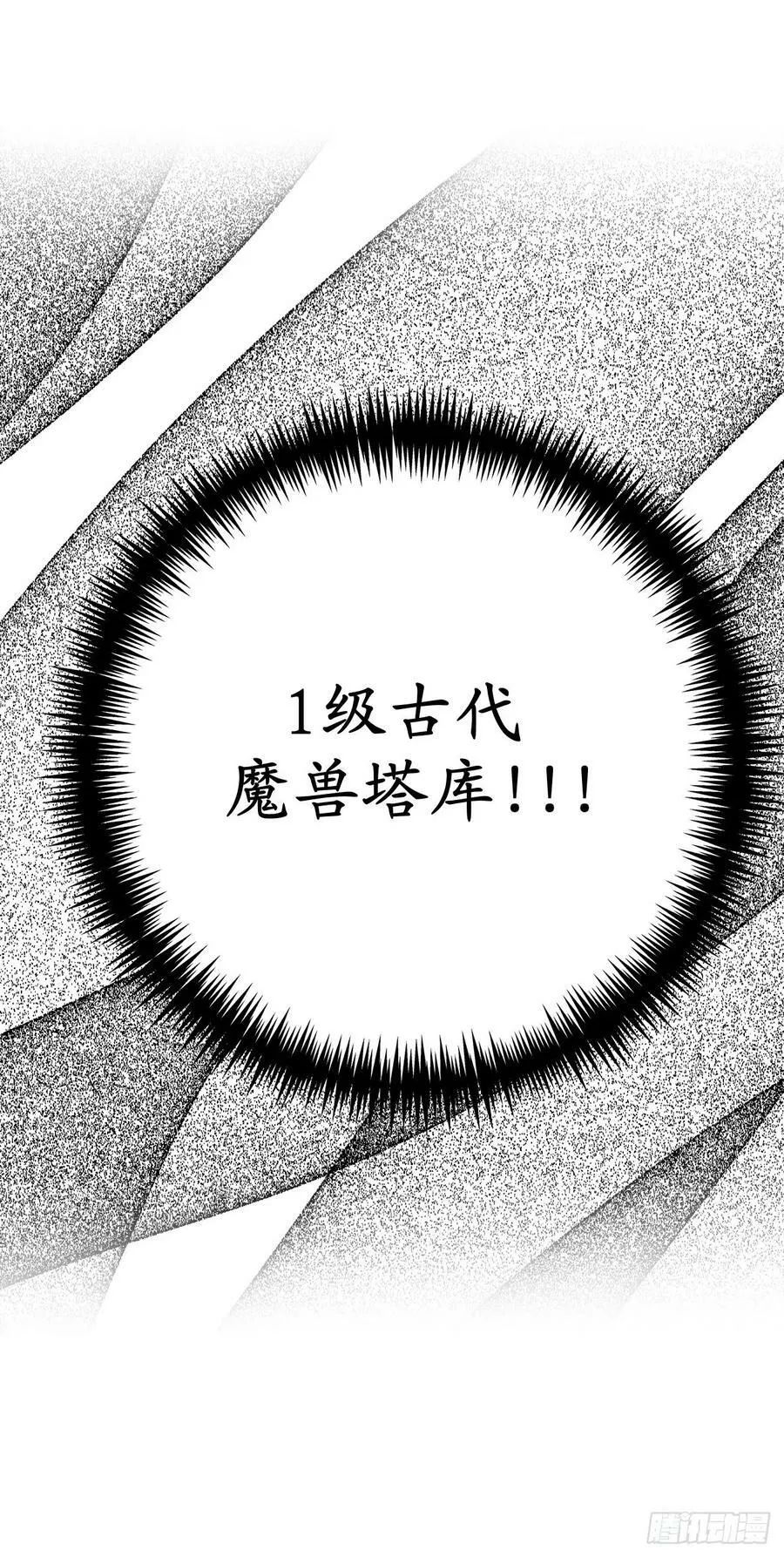 105.请教我使用神力吧 第6页
