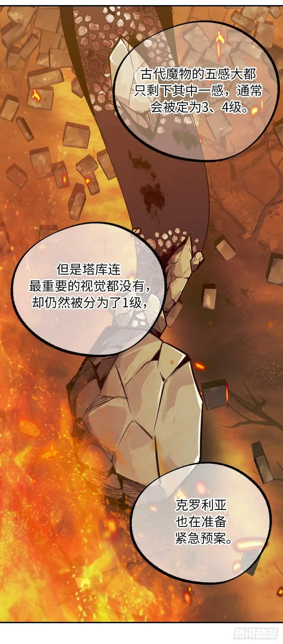 105.请教我使用神力吧 第9页