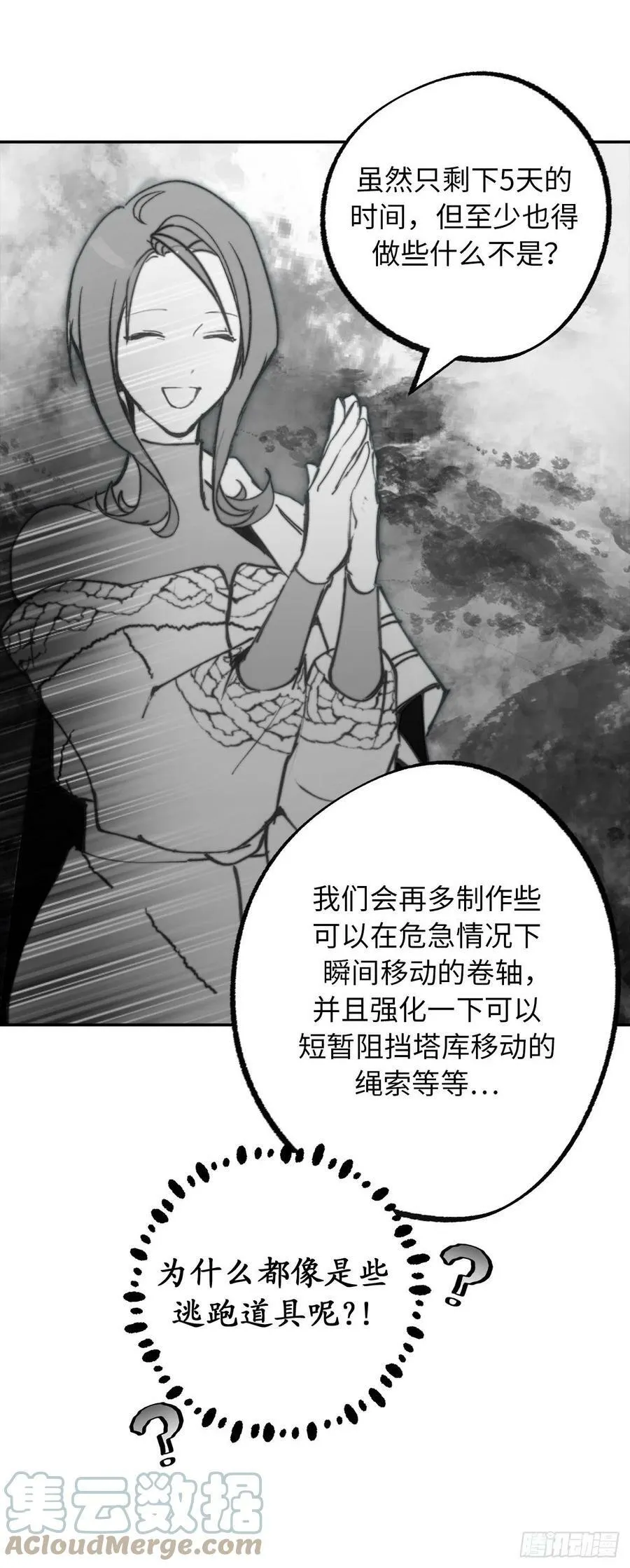 105.请教我使用神力吧 第10页