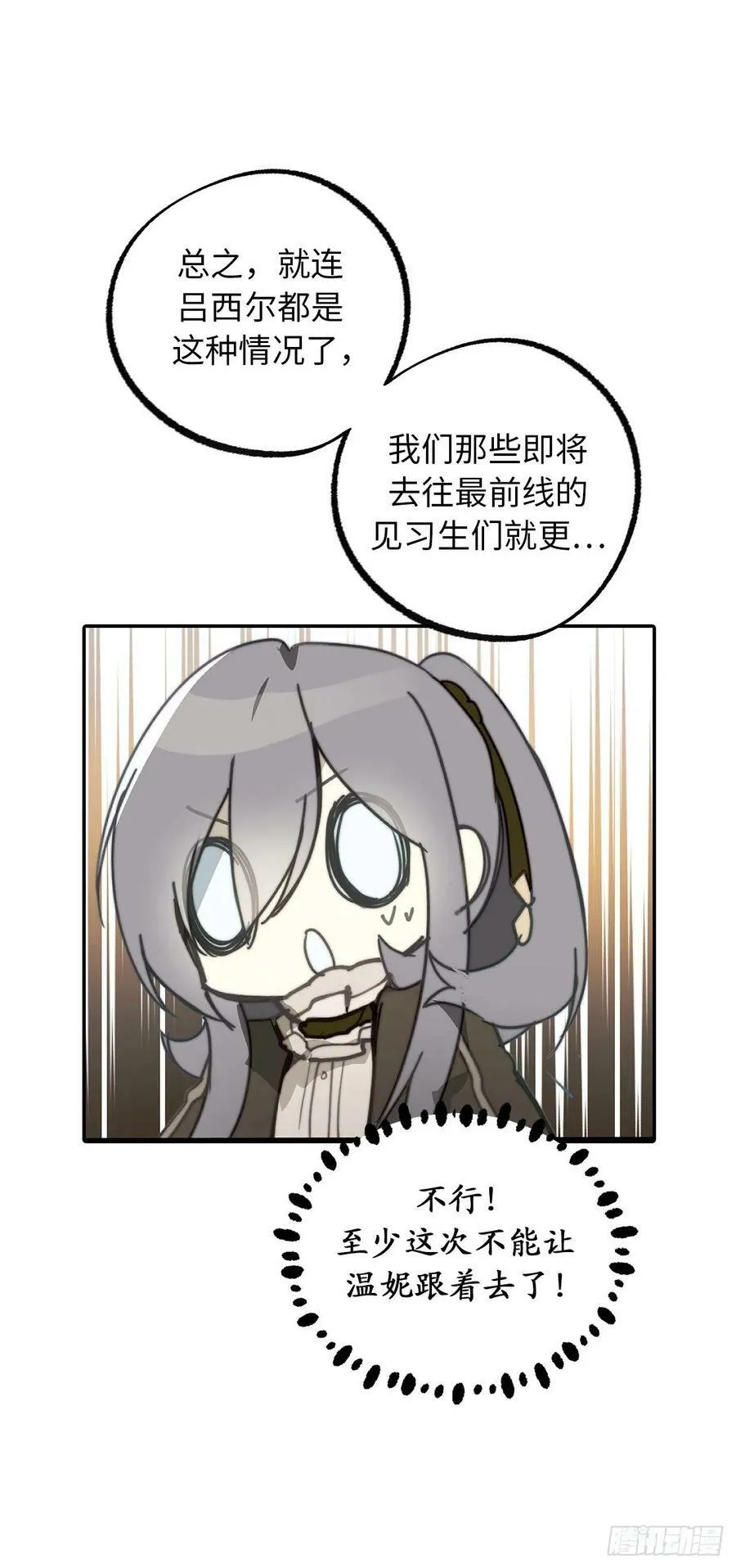 105.请教我使用神力吧 第11页