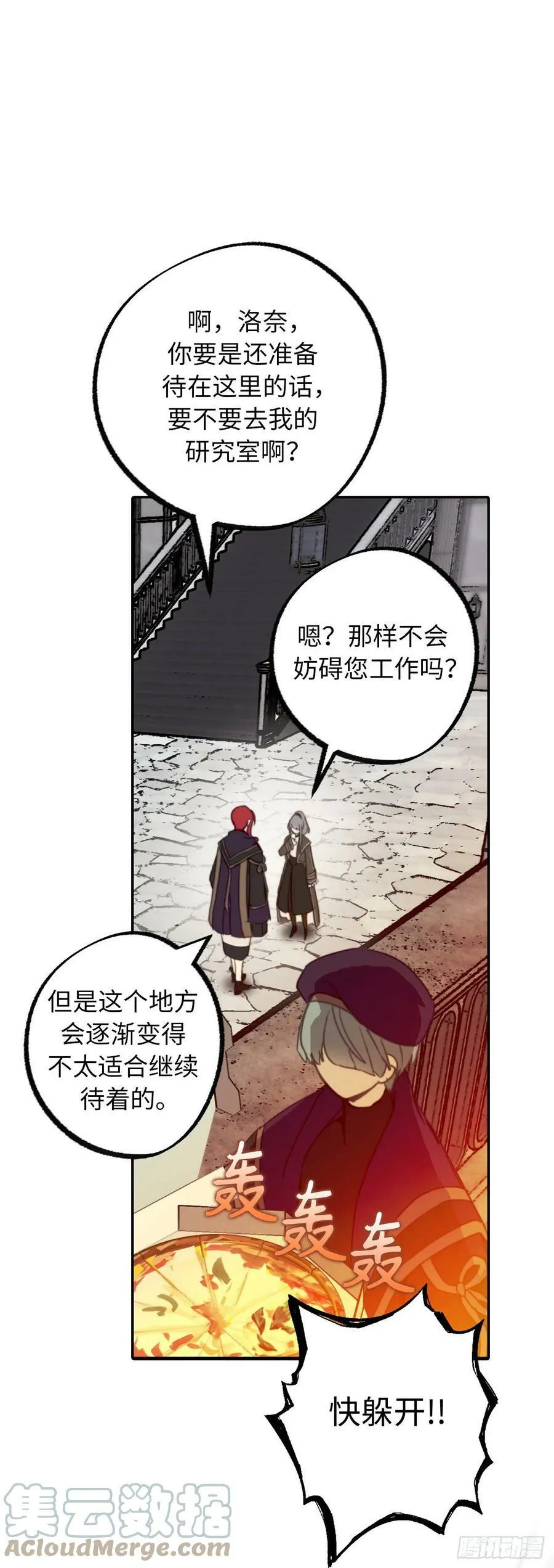 105.请教我使用神力吧 第13页