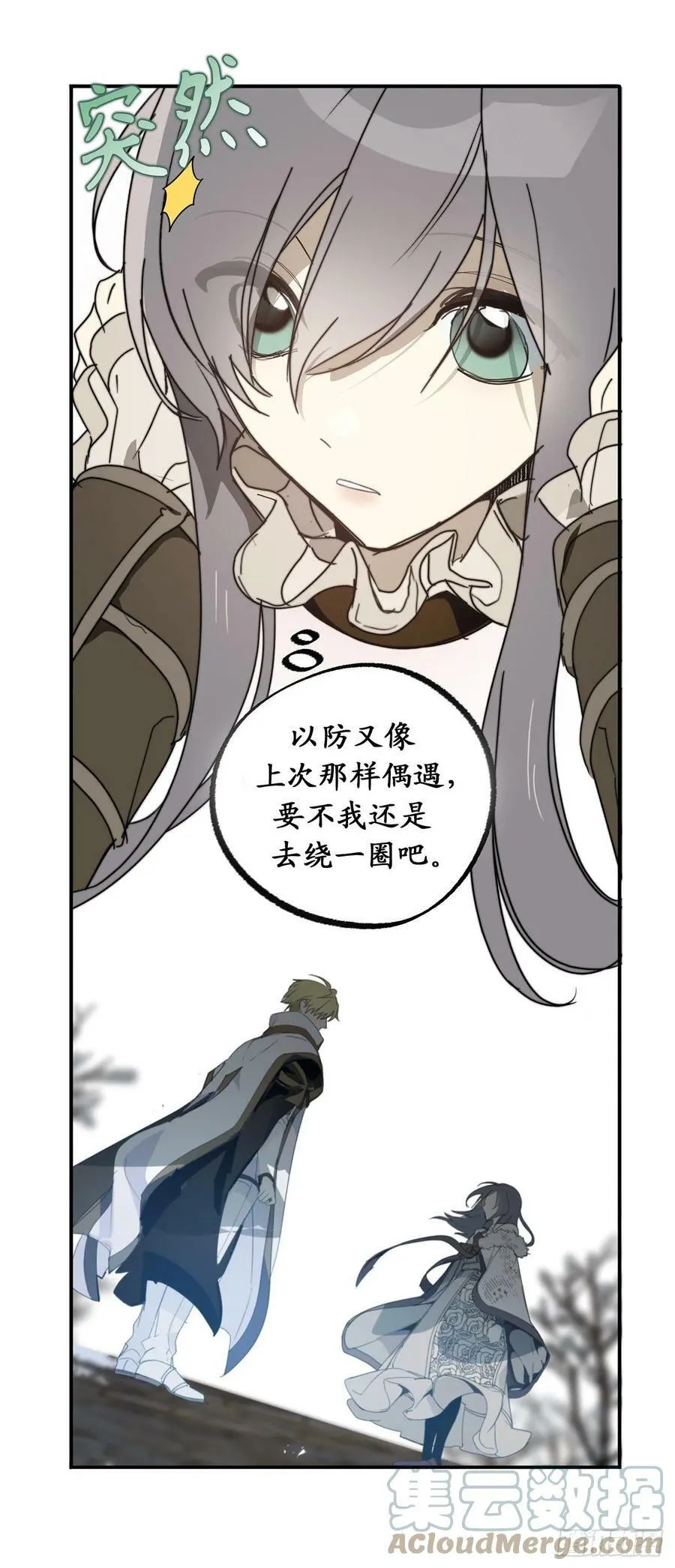 105.请教我使用神力吧 第16页
