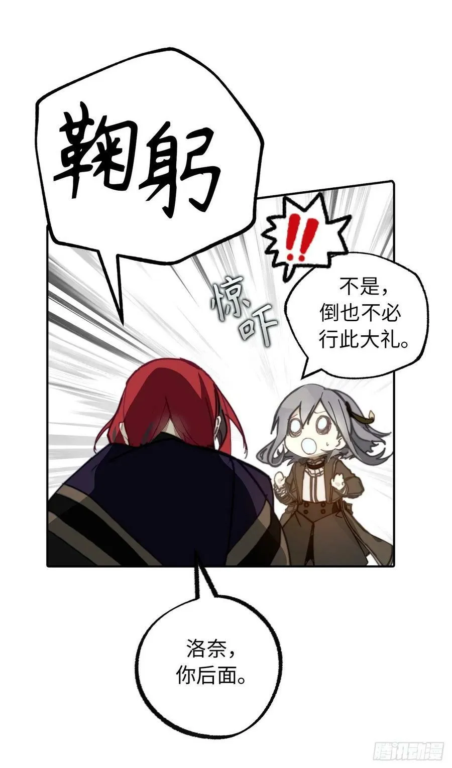 105.请教我使用神力吧 第18页