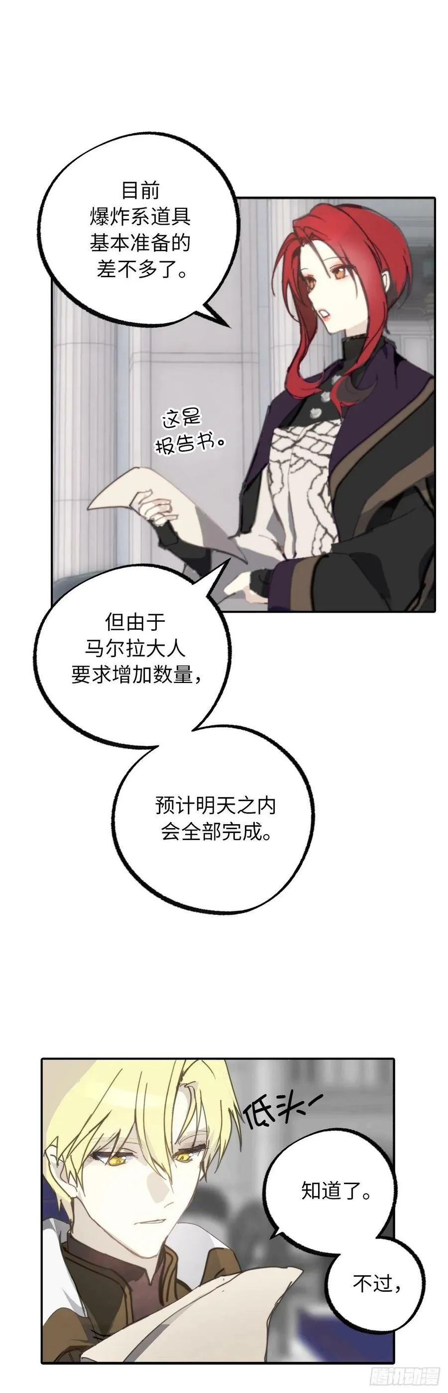 105.请教我使用神力吧 第24页