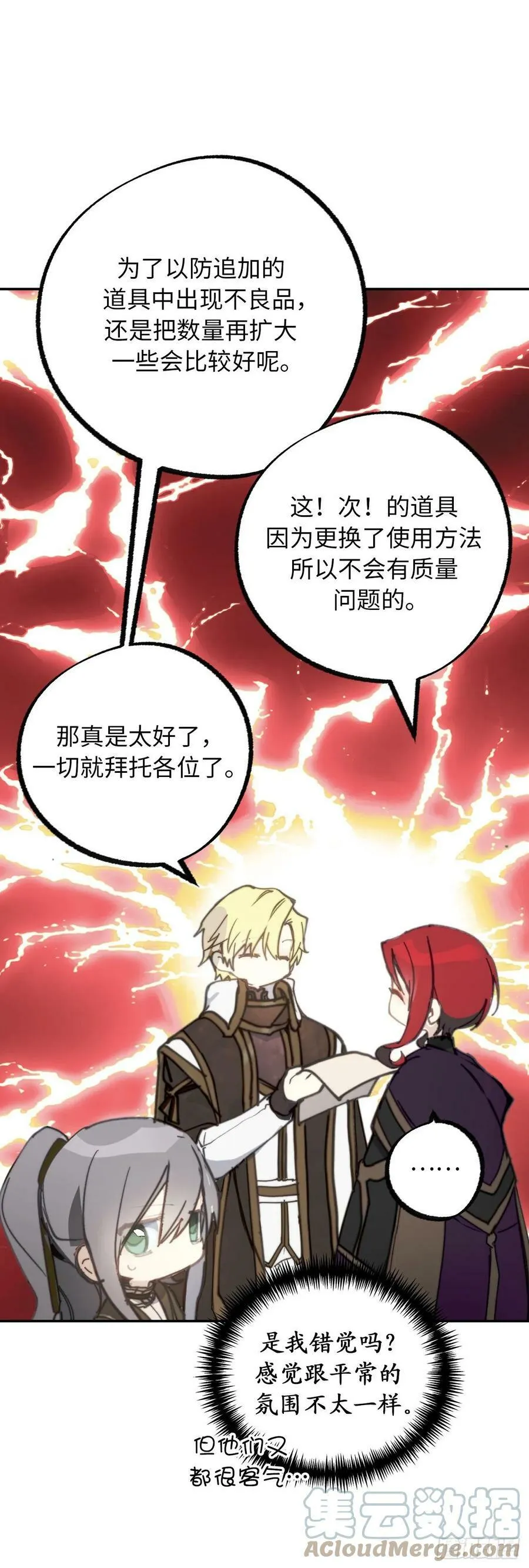 105.请教我使用神力吧 第25页