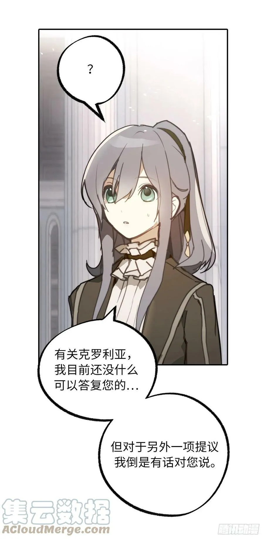 105.请教我使用神力吧 第31页