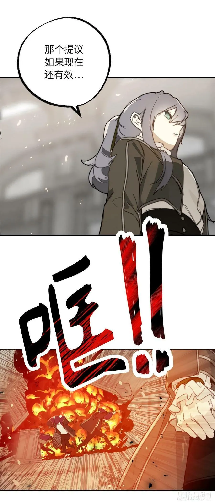 105.请教我使用神力吧 第33页
