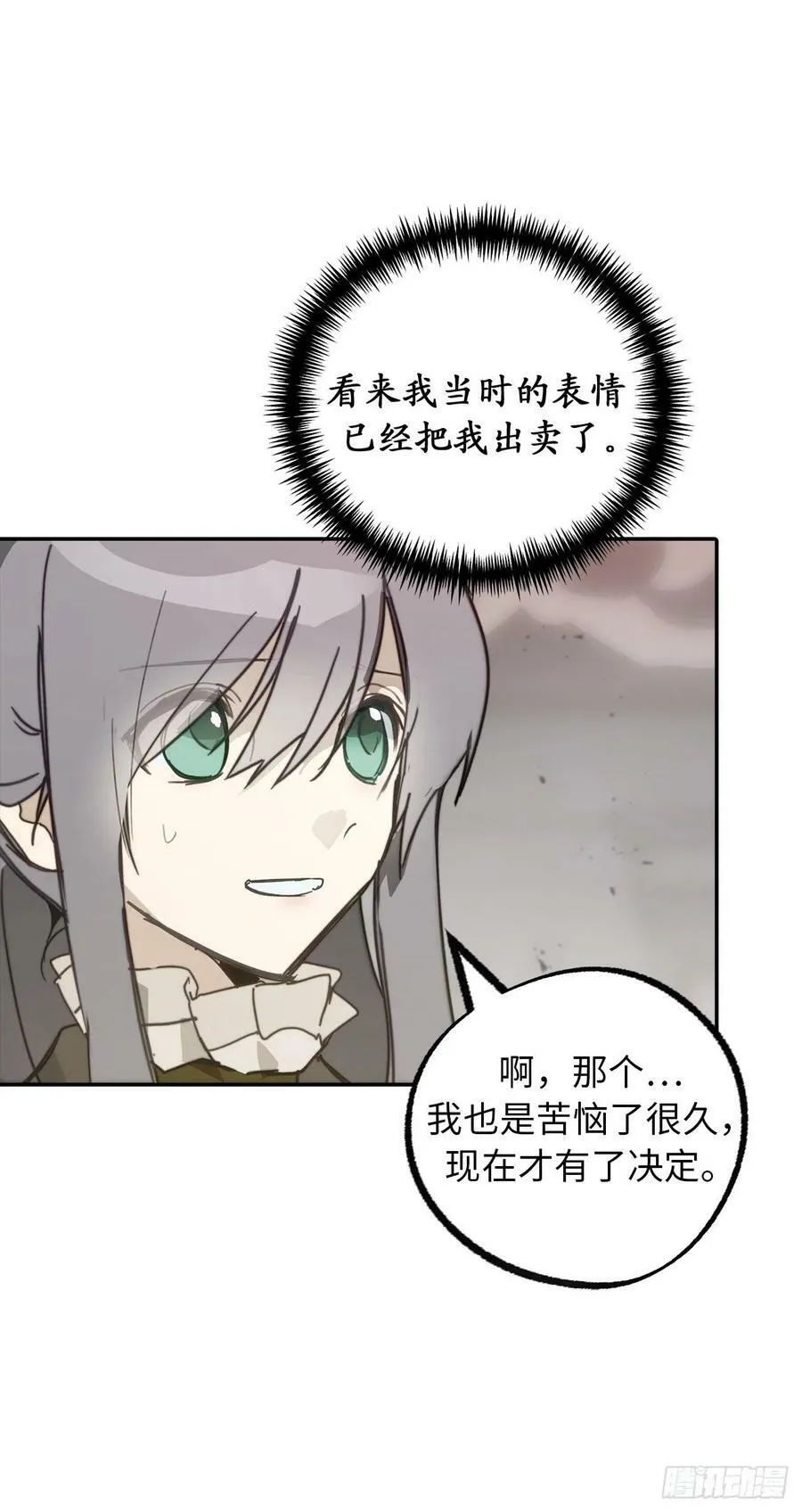 105.请教我使用神力吧 第36页