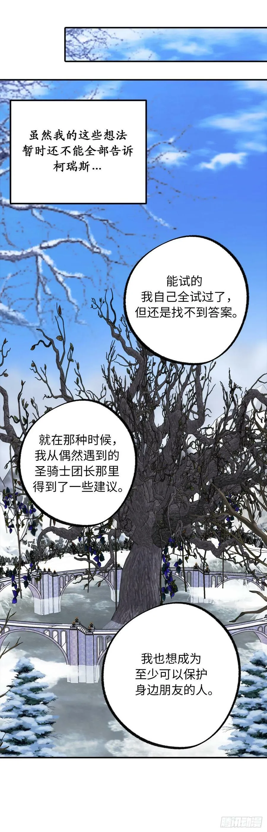 104.你终于做到了 第2页