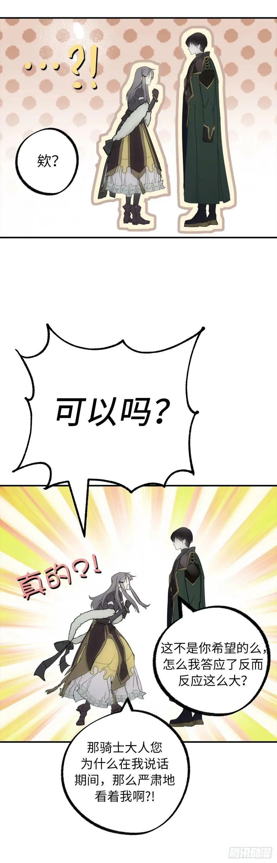 104.你终于做到了 第5页