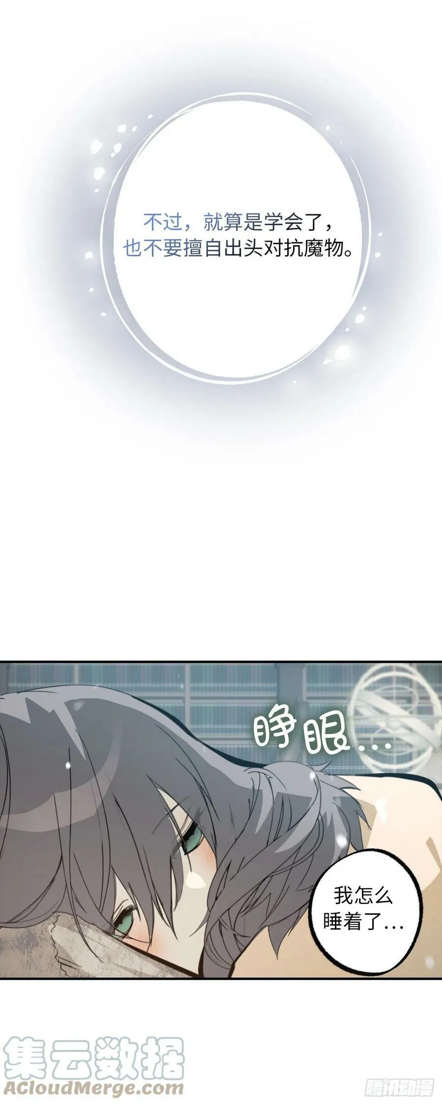 104.你终于做到了 第7页
