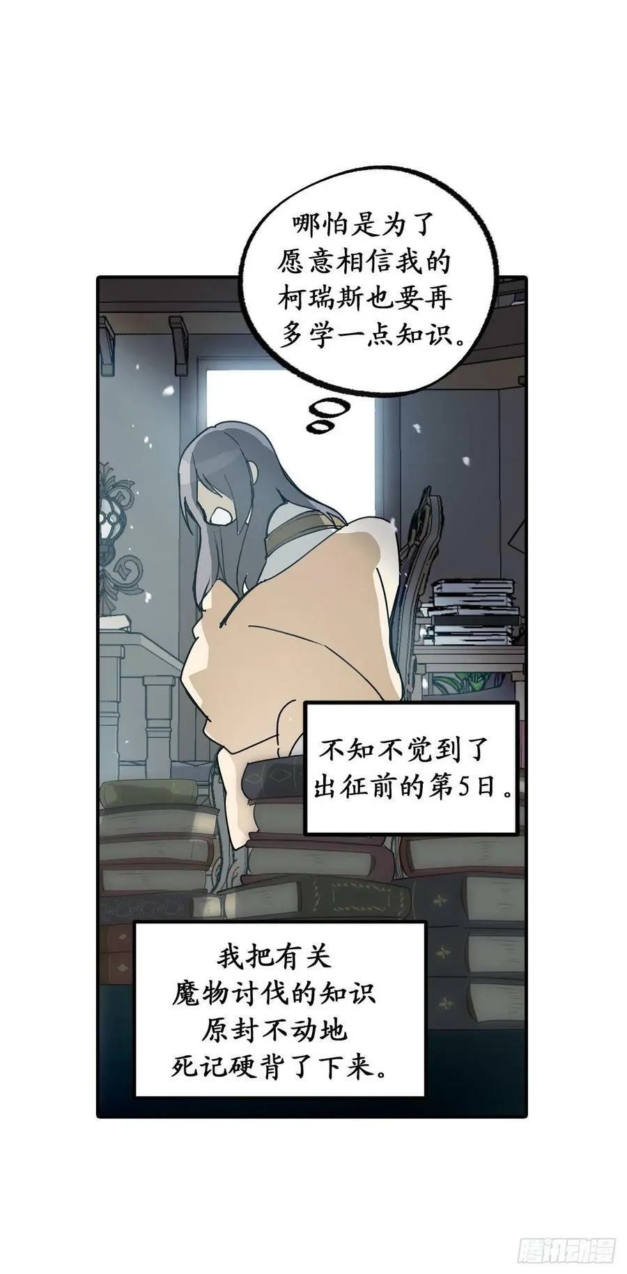 104.你终于做到了 第8页
