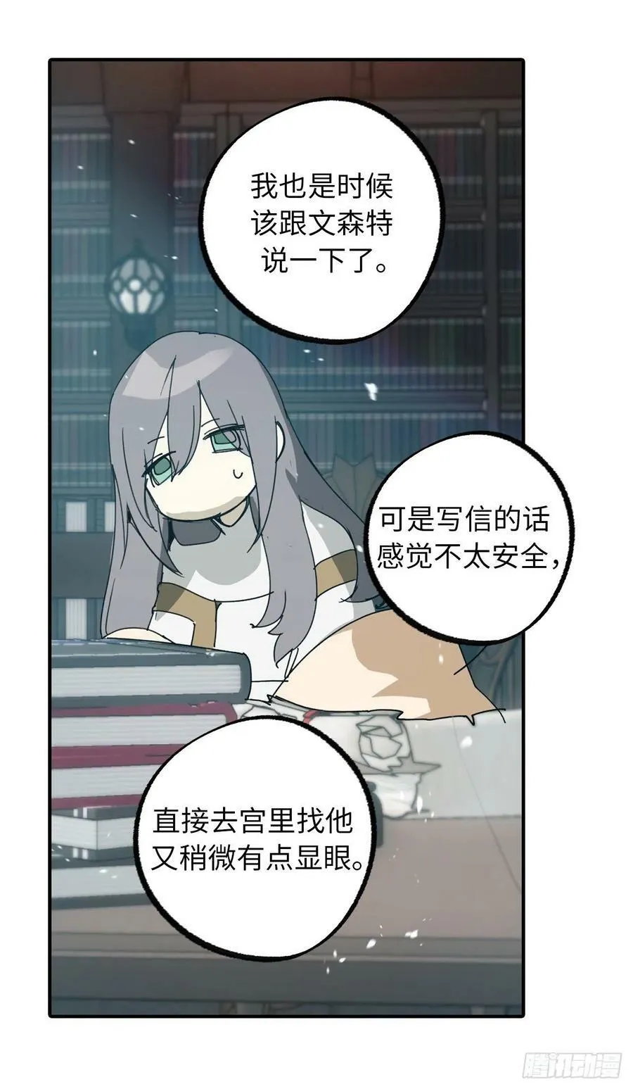 104.你终于做到了 第9页