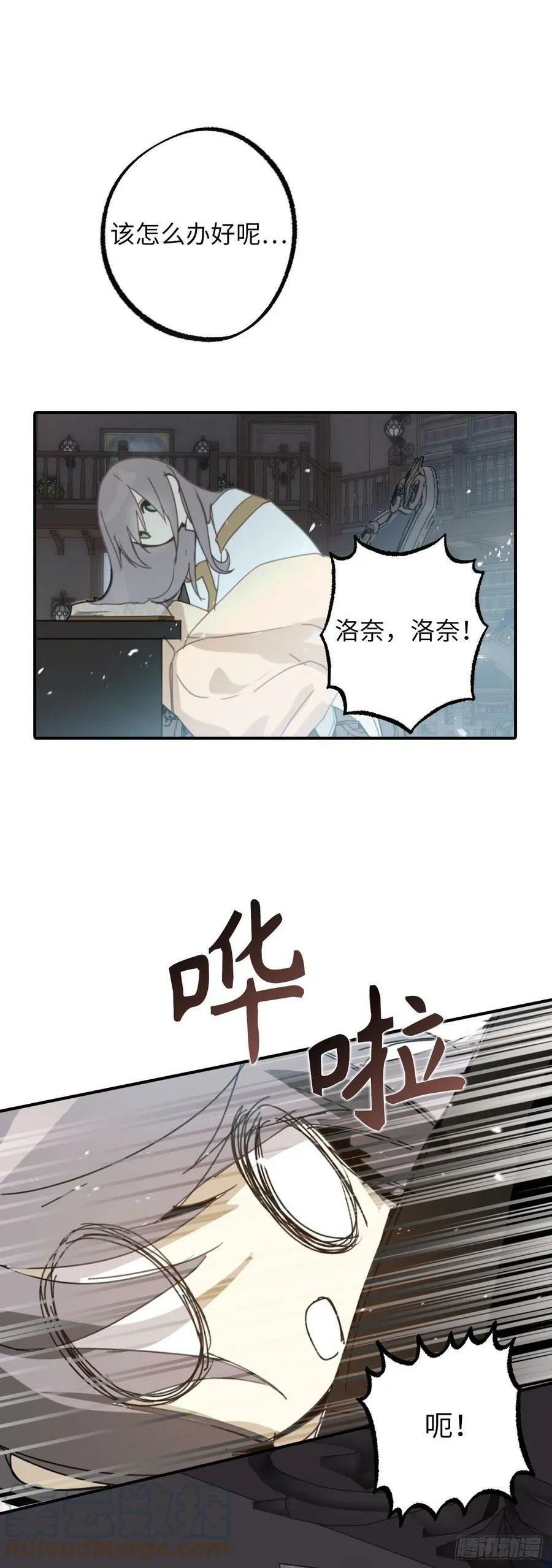 104.你终于做到了 第10页