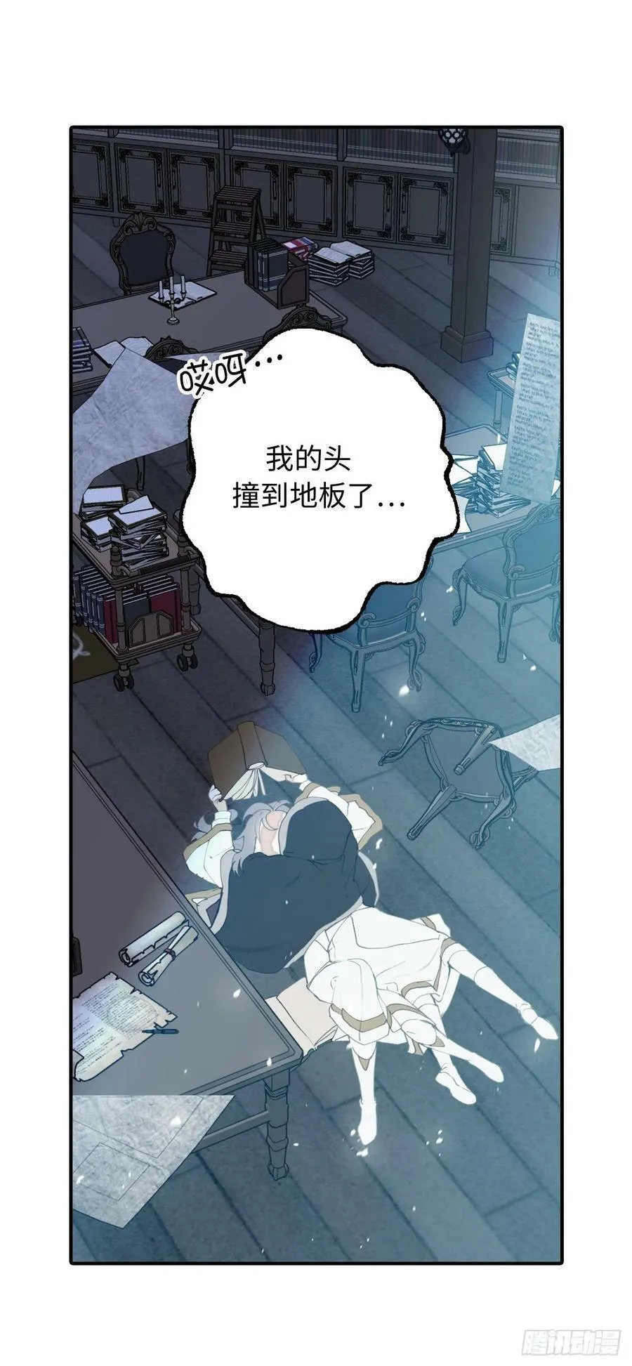 104.你终于做到了 第12页