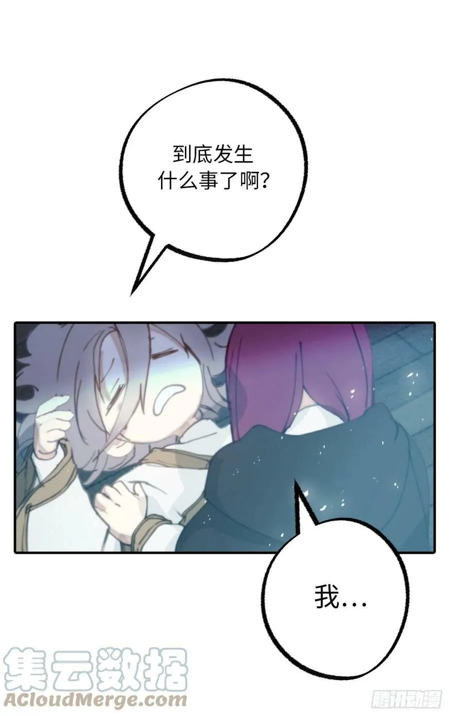 104.你终于做到了 第13页