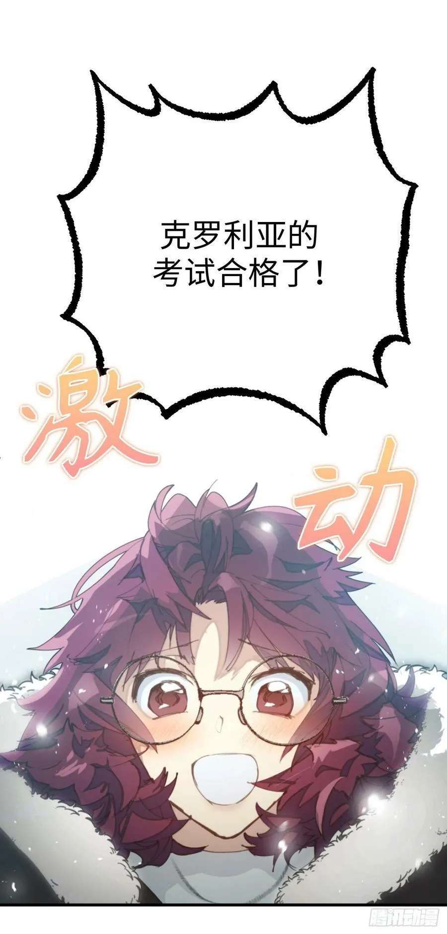 104.你终于做到了 第14页