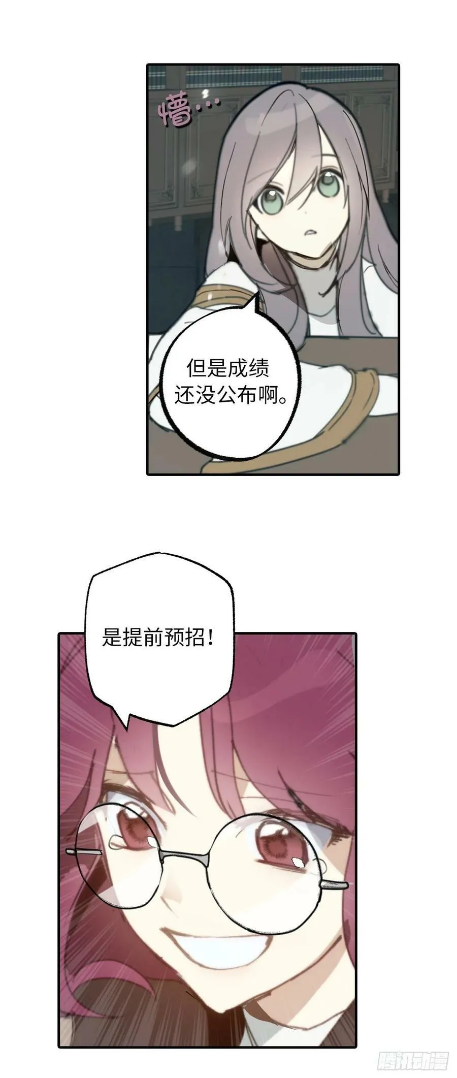 104.你终于做到了 第15页